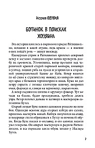 Питер, Брейн и Малыш. Детективные приключения