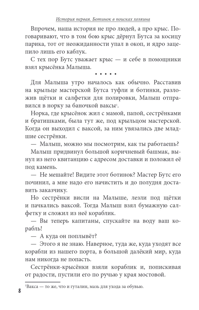 Питер, Брейн и Малыш. Детективные приключения