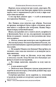 Питер, Брейн и Малыш. Детективные приключения