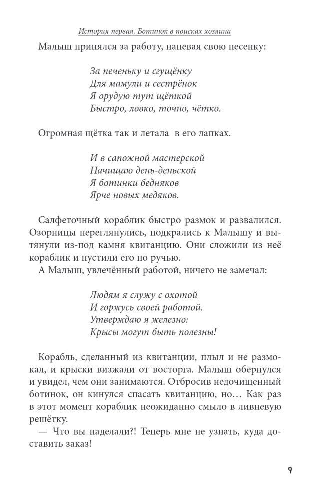 Питер, Брейн и Малыш. Детективные приключения