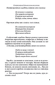 Питер, Брейн и Малыш. Детективные приключения