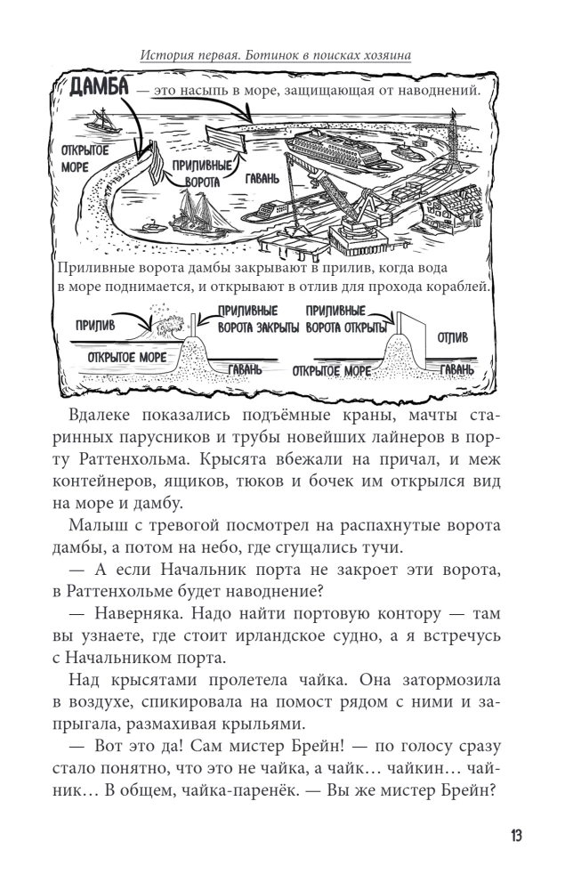 Питер, Брейн и Малыш. Детективные приключения