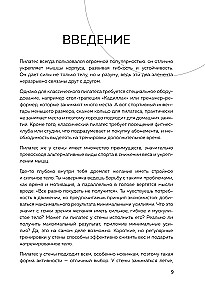 Пилатес у стены. Программа эффективных упражнений для стройного и подтянутого тела