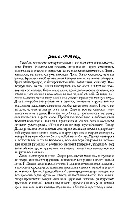 Girls. Petersburg. Family Saga