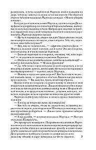 Girls. Petersburg. Family Saga