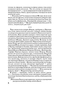 Girls. Petersburg. Family Saga