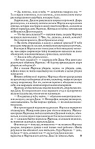 Girls. Petersburg. Family Saga