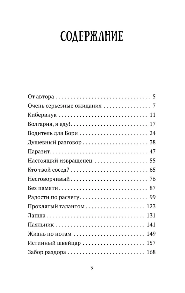 Душевные разговоры о семейных секретах
