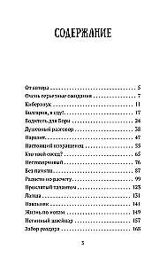 Душевные разговоры о семейных секретах