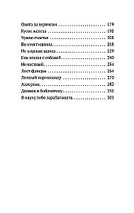 Душевные разговоры о семейных секретах