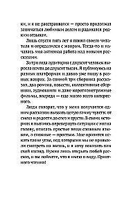 Душевные разговоры о семейных секретах