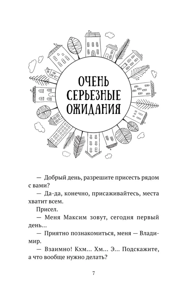 Душевные разговоры о семейных секретах