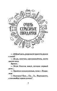 Душевные разговоры о семейных секретах