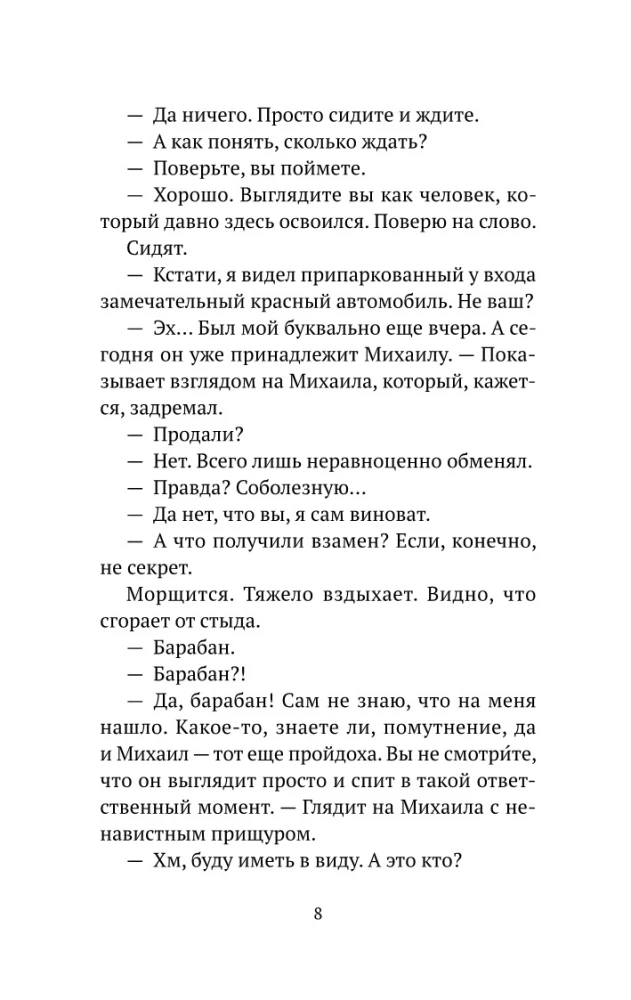 Душевные разговоры о семейных секретах