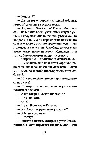 Душевные разговоры о семейных секретах