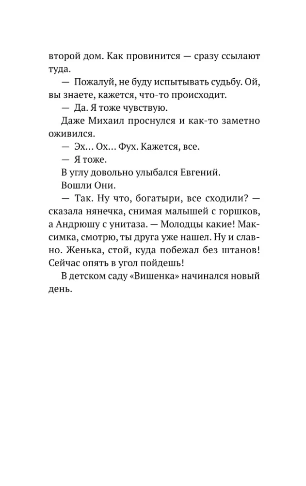 Душевные разговоры о семейных секретах