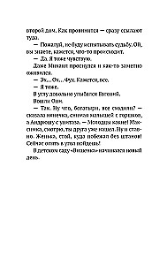 Душевные разговоры о семейных секретах