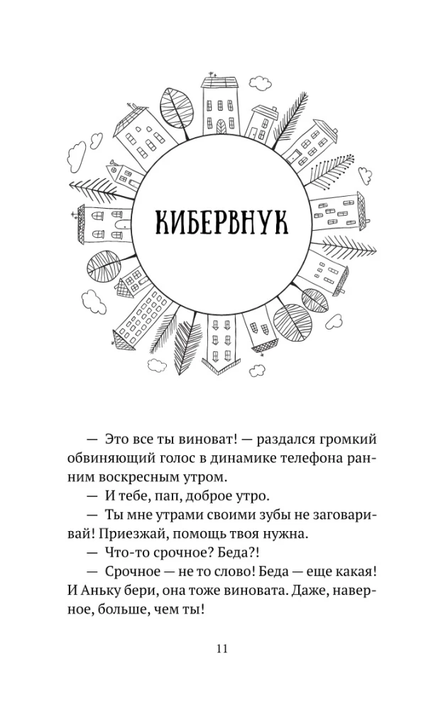 Душевные разговоры о семейных секретах