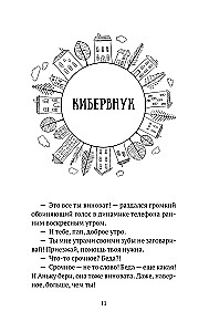 Душевные разговоры о семейных секретах