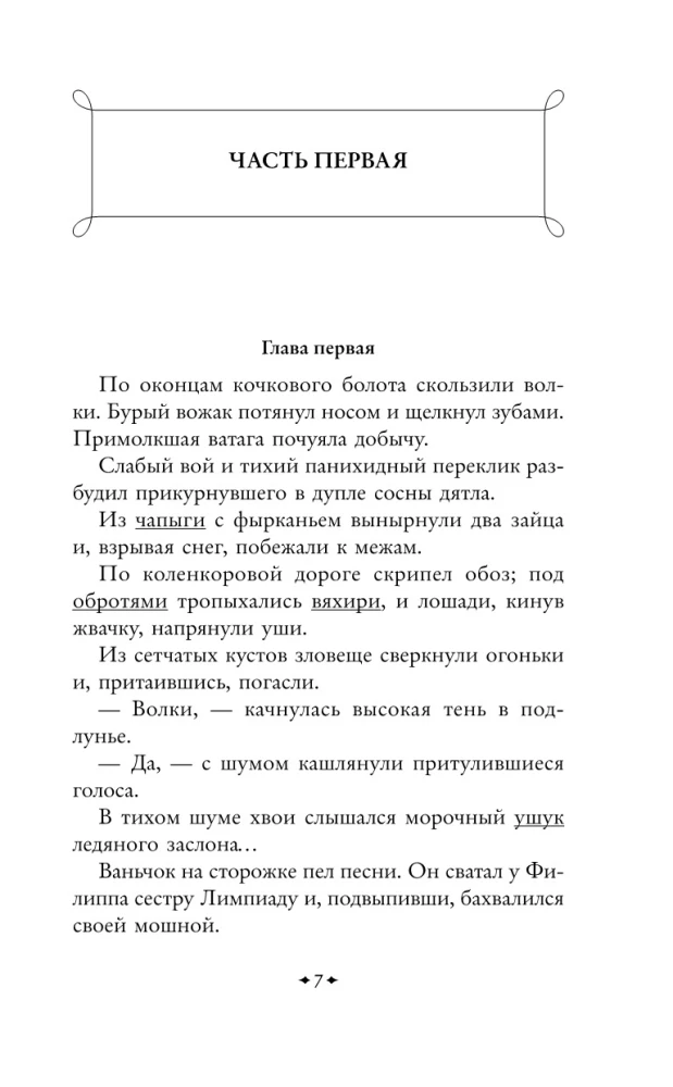 Ключи Марии. Проза, статьи, очерки