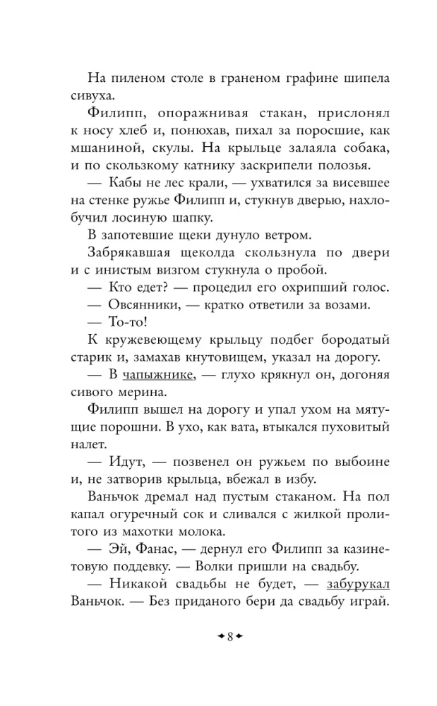 Ключи Марии. Проза, статьи, очерки
