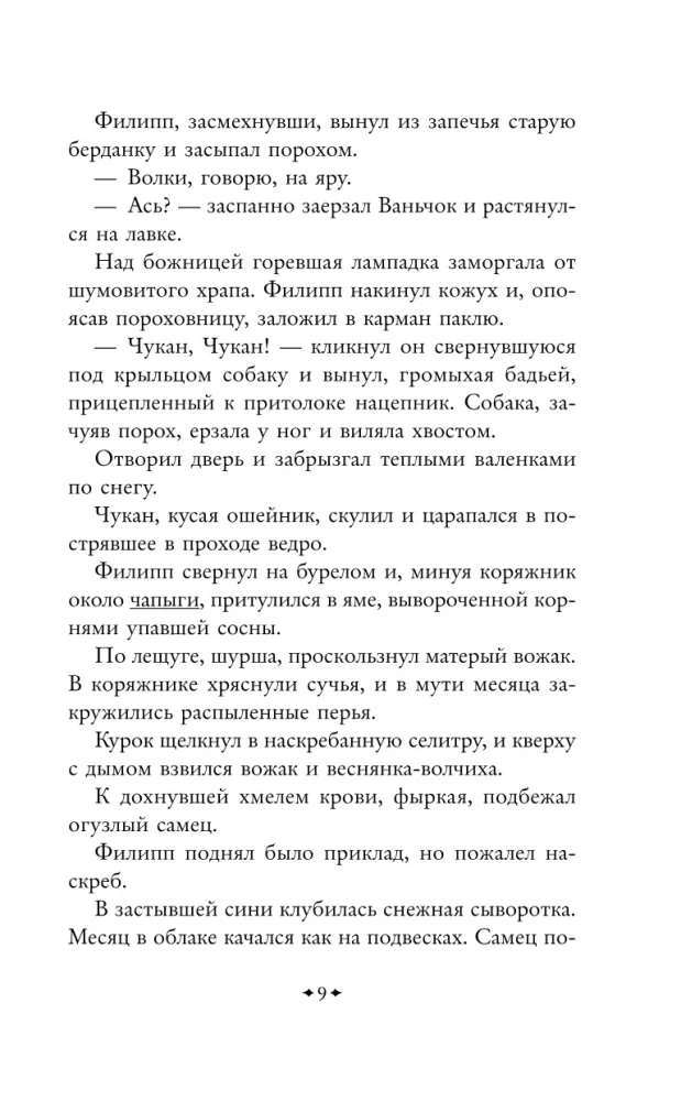 Ключи Марии. Проза, статьи, очерки