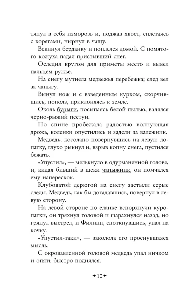 Ключи Марии. Проза, статьи, очерки