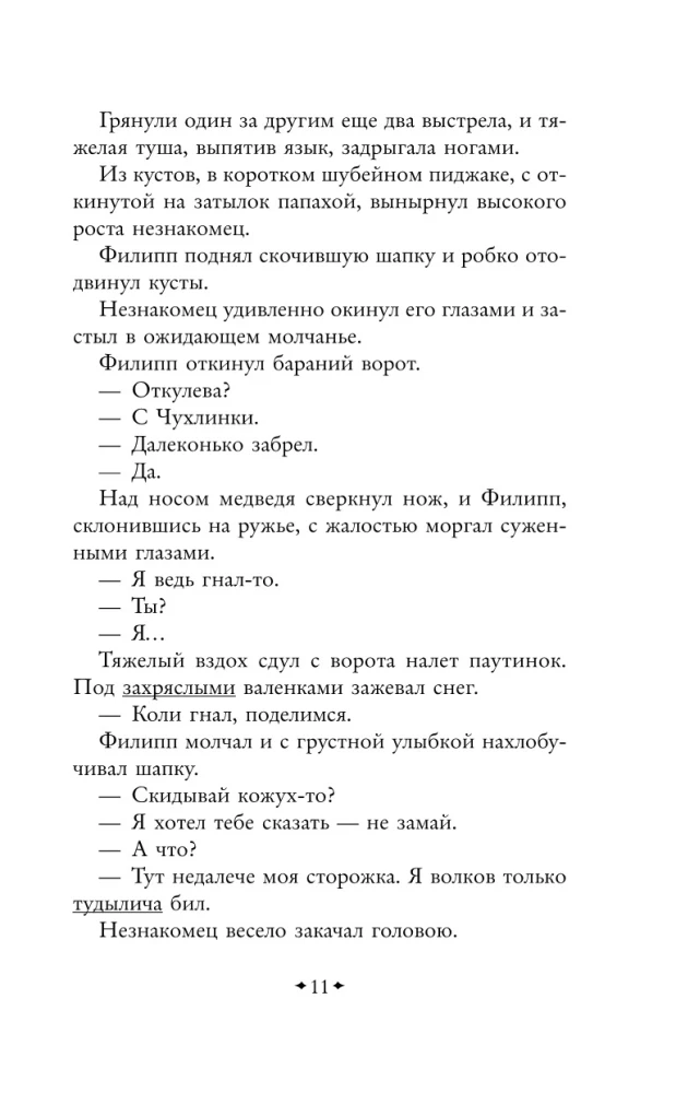 Ключи Марии. Проза, статьи, очерки