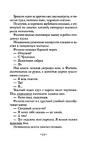 Ключи Марии. Проза, статьи, очерки