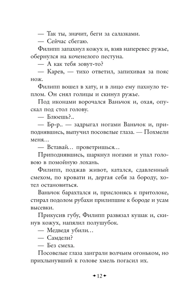 Ключи Марии. Проза, статьи, очерки