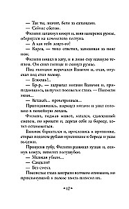 Ключи Марии. Проза, статьи, очерки
