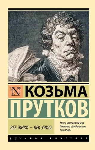 Amžius gyventi - amžius mokytis