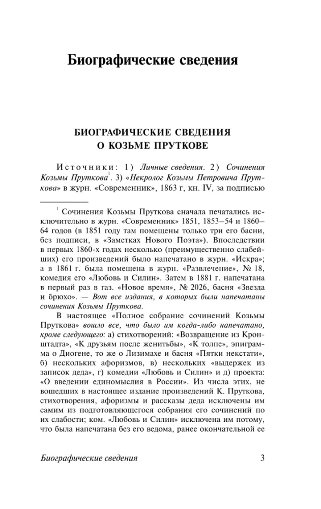 Век живи - век учись
