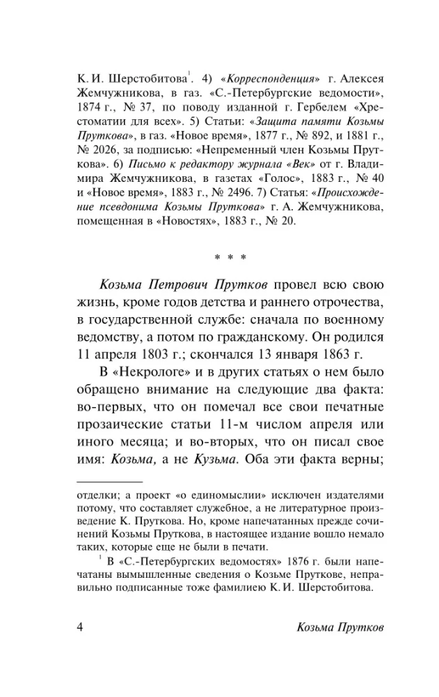 Век живи - век учись