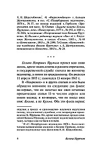 Век живи - век учись