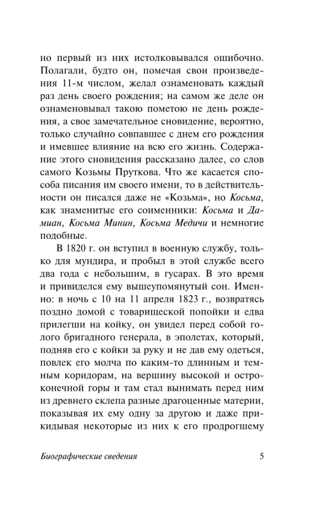 Век живи - век учись