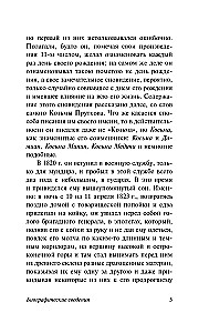 Век живи - век учись