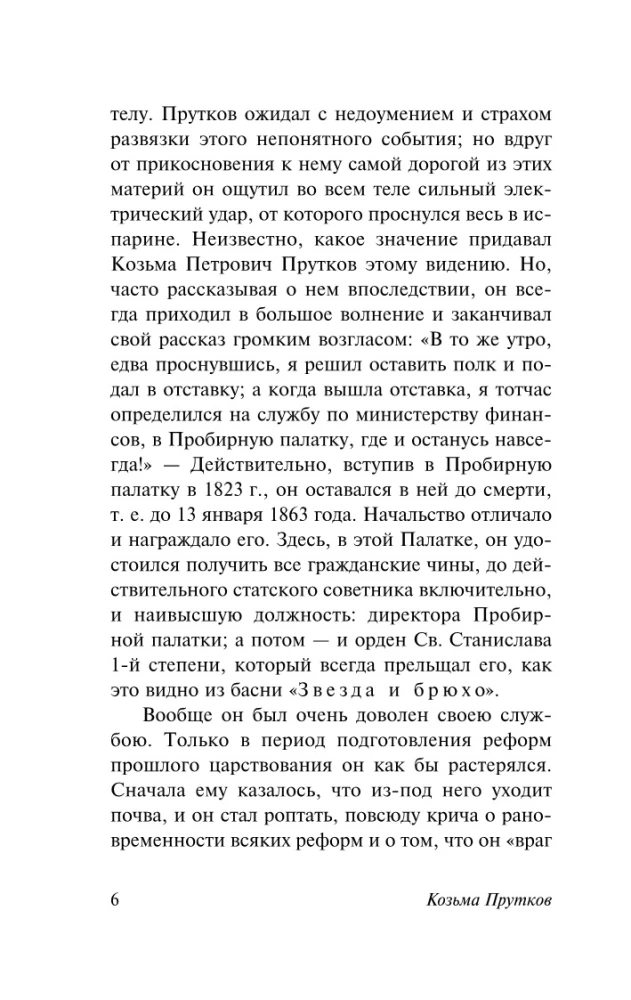 Век живи - век учись