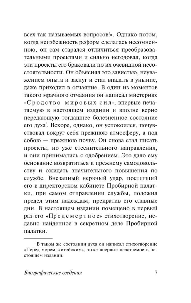 Век живи - век учись