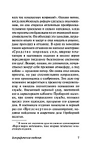 Век живи - век учись