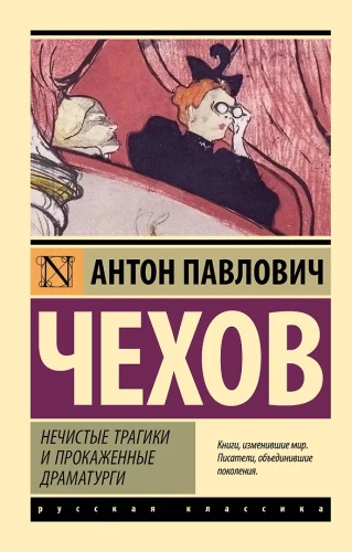 Nešvarūs tragiukai ir raupsuotojų dramaturgai