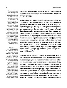 Myśleć jak Japończyk. Jak japońska kultura uczy słyszeć siebie