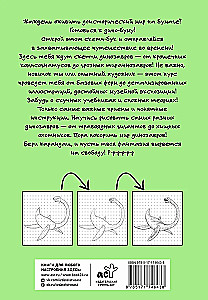 Dinosaurier und ihre Freunde nach Punkten zeichnen. Skizzenkurs