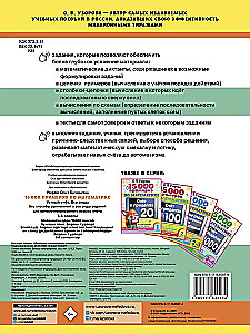 15 000 примеров по математике. Внетабличное умножение и деление. 3-4 классы