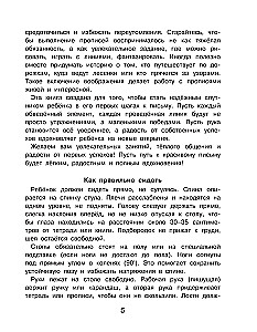 Ruošiame ranką rašymui. Nauji dideli šriftai