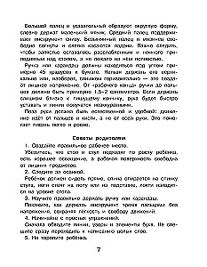 Ruošiame ranką rašymui. Nauji dideli šriftai