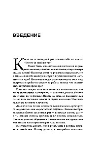 Неудобные чувства. Как превратить стыд, вину, зависть и злость в мостик к счастливой жизни