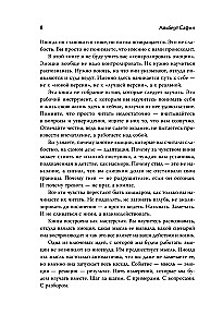 Неудобные чувства. Как превратить стыд, вину, зависть и злость в мостик к счастливой жизни