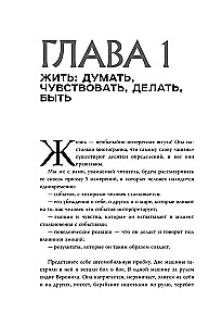 Неудобные чувства. Как превратить стыд, вину, зависть и злость в мостик к счастливой жизни