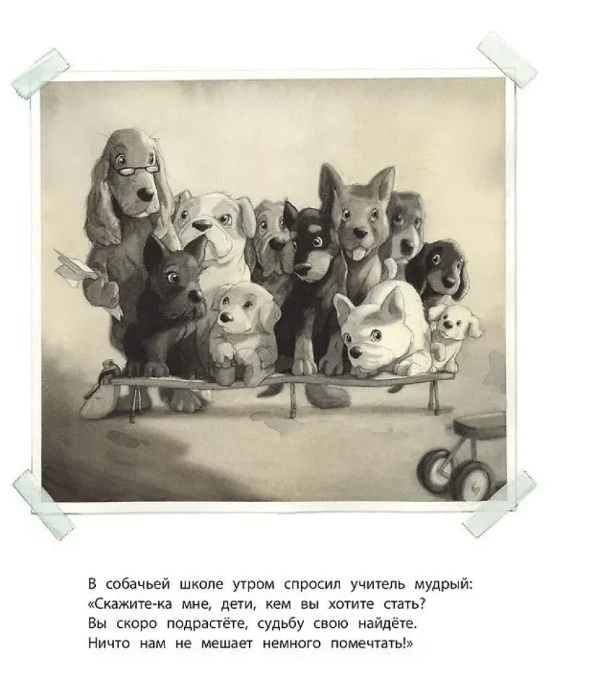 Ką būti?